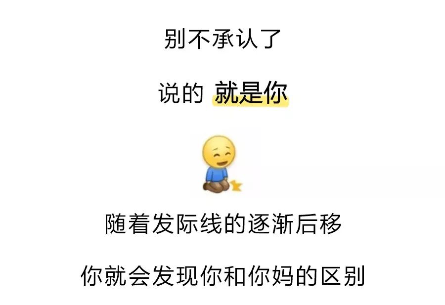 哈哈哈哈，90後的我們都活成自己老媽的樣子了 生活 第5張