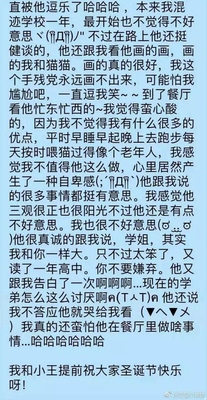 本以為又是什麼年度手撕大戲，觸不及防一口檸檬就塞進嘴里... 生活 第7張