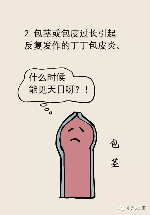 泌尿专家告诉你,什么样的"丁丁"有问题!