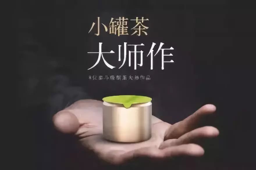 小罐茶老总_小罐茶