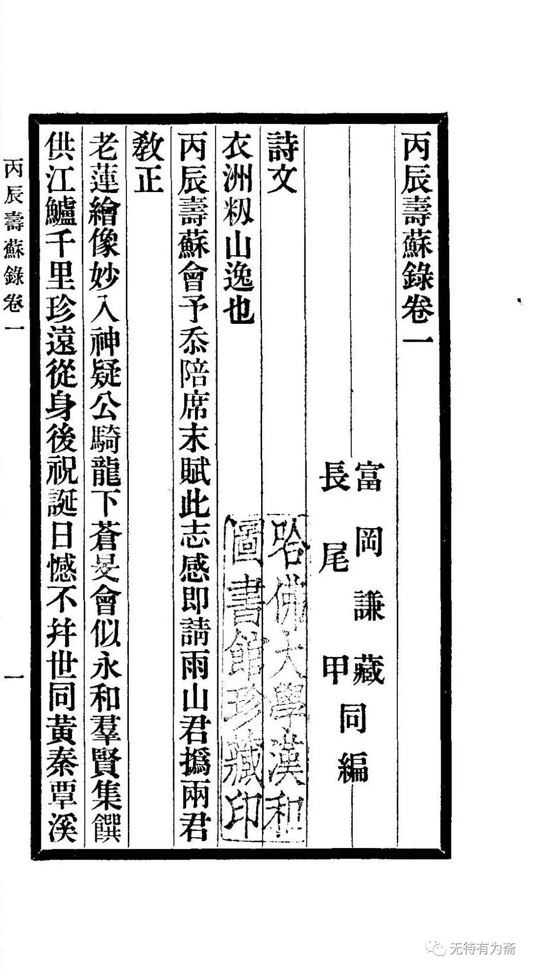 卞东波｜汉诗、雅集与汉文化圈的余韵：1922年东亚三次赤壁会考论_手机
