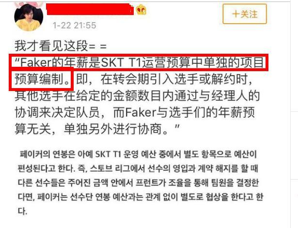 faker是非賣品被實錘？薪水被曝是單獨預算！知情網友：uzi也一樣 遊戲 第2張