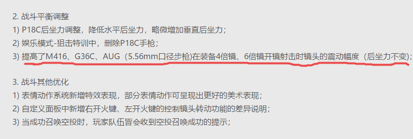 刺激戰場：新年版本6倍鏡削慘，M4變廢，這件武器成為最優選擇！ 遊戲 第1張