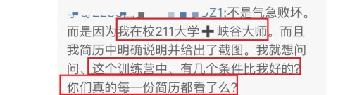 打電競有多難？RNG電競訓練營榜單公布，211大學大師玩家都落選！ 遊戲 第4張