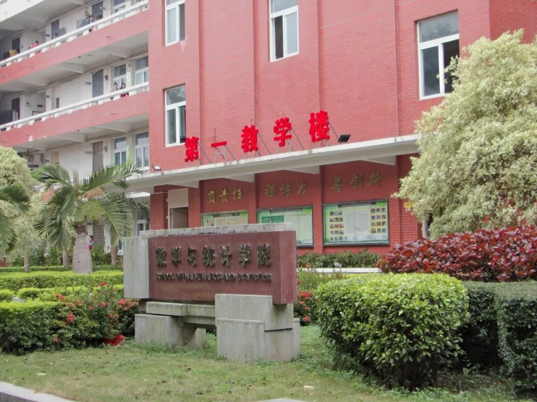 走进大学岭南师范学院