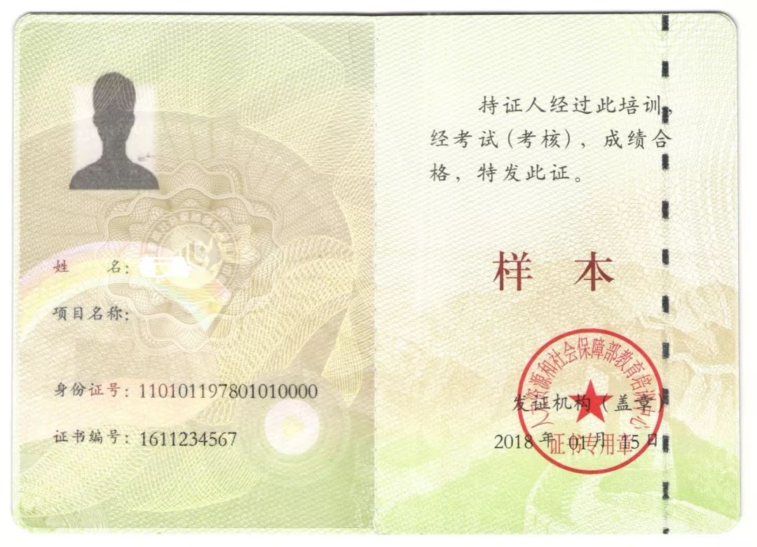 《培训合格证书》,中国图学学会颁发《全国bim技能等级考试证书》双证
