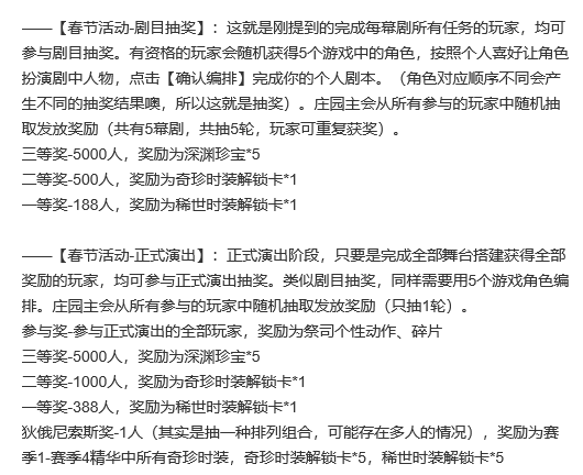 原創
            第五人格：終於等到瘋人院！深淵高塔之巔開啟，春節福利可白嫖！ 遊戲 第6張