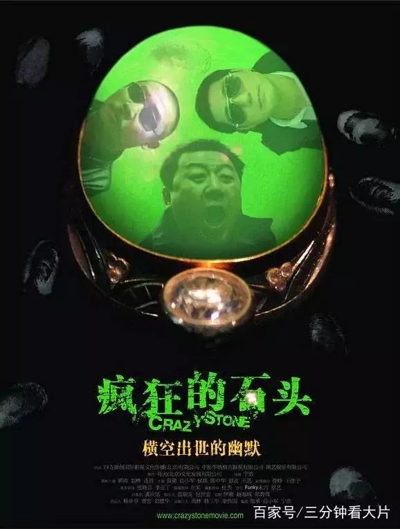 【1月24日】《瘋狂外星人》黃渤、沈騰、寧浩，這部「神仙陣容喜劇」大年初一爆笑上映！ 娛樂 第9張