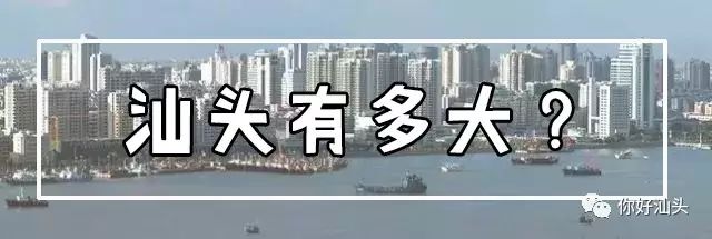 最強「汕頭大全」來了！以後再也不用擔心被問汕頭有什麼了... 生活 第4張