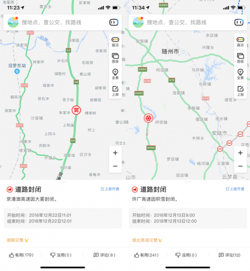 百度地圖為你春運護航 聯動氣象、交警、電台等機構守護春運出行 科技 第4張