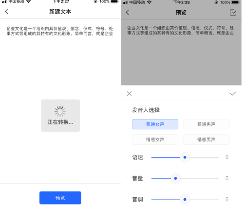 史上最好用的文字转语音、录音转文字APP,小