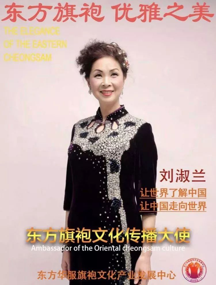 她,就是我们万安老年大学走秀班的刘淑兰老师,东方旗袍文化传播大使
