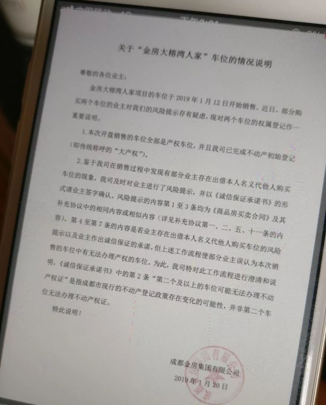 并非第二个车位无法办理不动产证