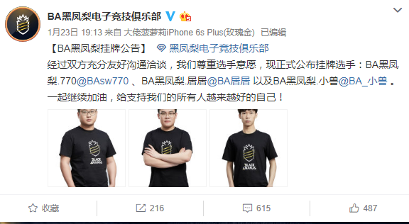 ba黑凤梨挂牌三员大将国服最强马可波罗转会逐梦