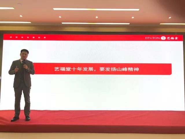 为确保年度总目标的实现,艺福堂茶业集团创始人李晓军与艺福堂茶业