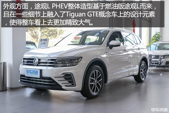 30万的大众插电混动车怎么样?静态实拍途观l phev