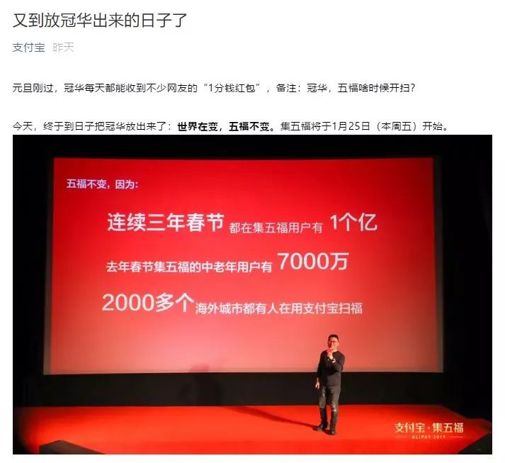 【紅包】春節紅包大戰！馬雲發5億，李彥宏發10億！騰訊：這世界怎能用金錢衡量？ 科技 第2張