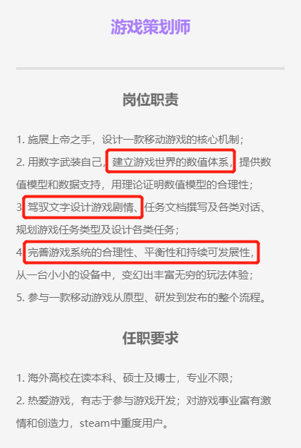 巨人网络招聘_巨人网络2021校园招聘提前批 上海校园招聘