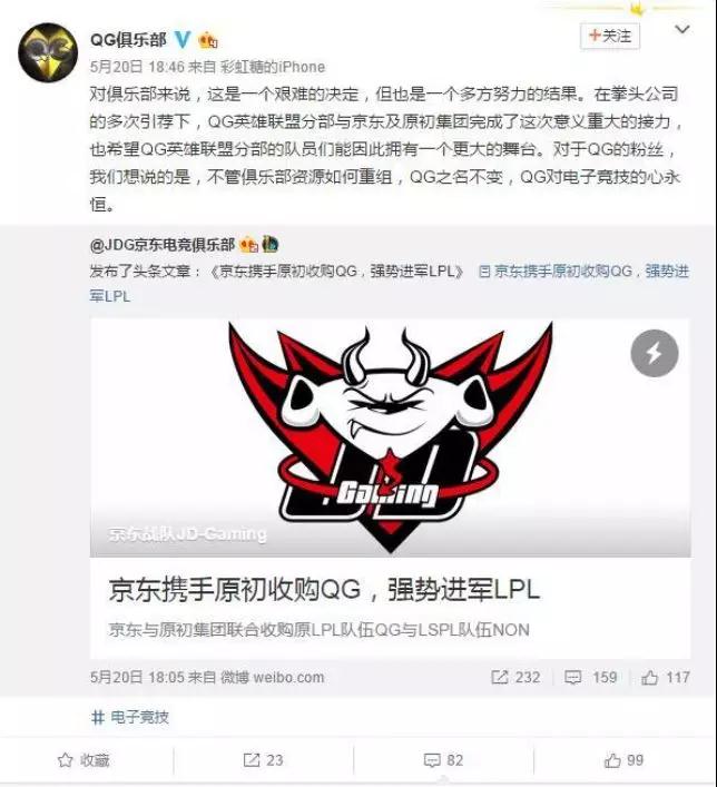 英雄聯盟： 王思聰、騎士、火箭，細數LOL電競戰隊背後的大佬！ 遊戲 第6張