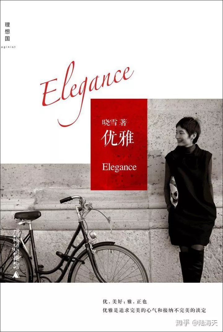 elle杂志招聘