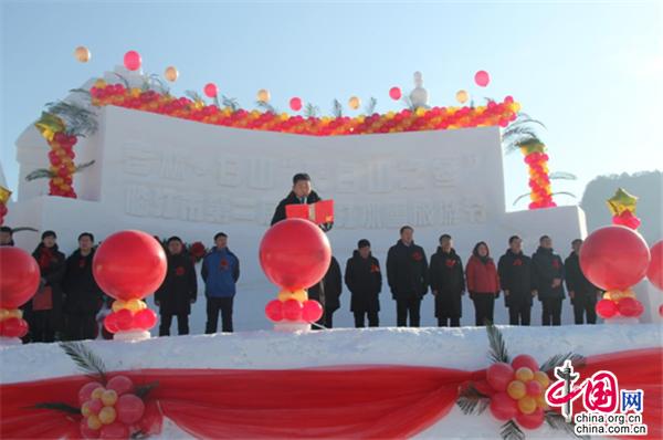「長白山之冬」臨江市第二屆鴨綠江冰雪旅遊節開幕 未分類 第2張
