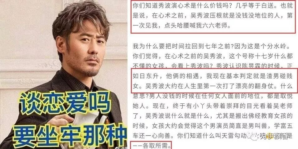 吴秀波事件持续发酵,连累各大综艺晚会,本人也在寻求出路