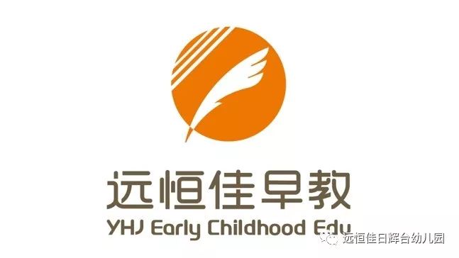 2019年春季远恒佳日辉台幼儿园日辉台早教中心托幼班招生开始啦