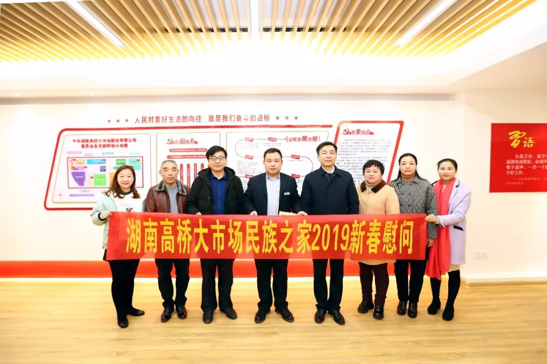 雨花区统战部长成钢慰问高桥大市场少数民族同胞