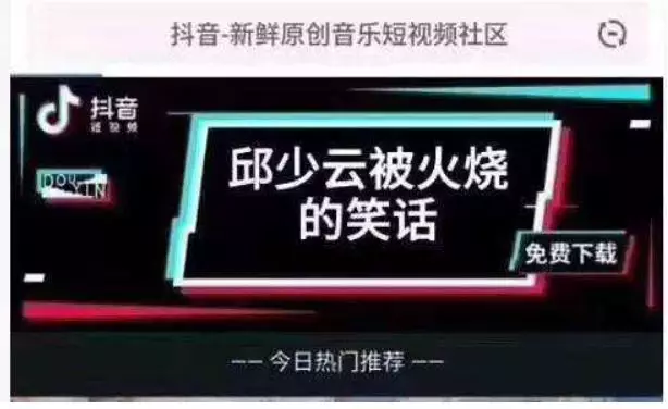 原創 被微信禁用授權，抖音是不是在賊喊捉賊？ 科技 第4張