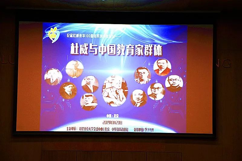 杜威影响了哪些中国教育家? ——杜威访华100周年纪念