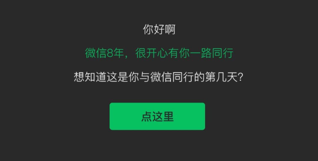 表情包暴露了你的年齡？看看微信大數據下的細思極恐 科技 第22張