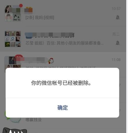 微信今天出现短暂故障!网友吓出一身汗