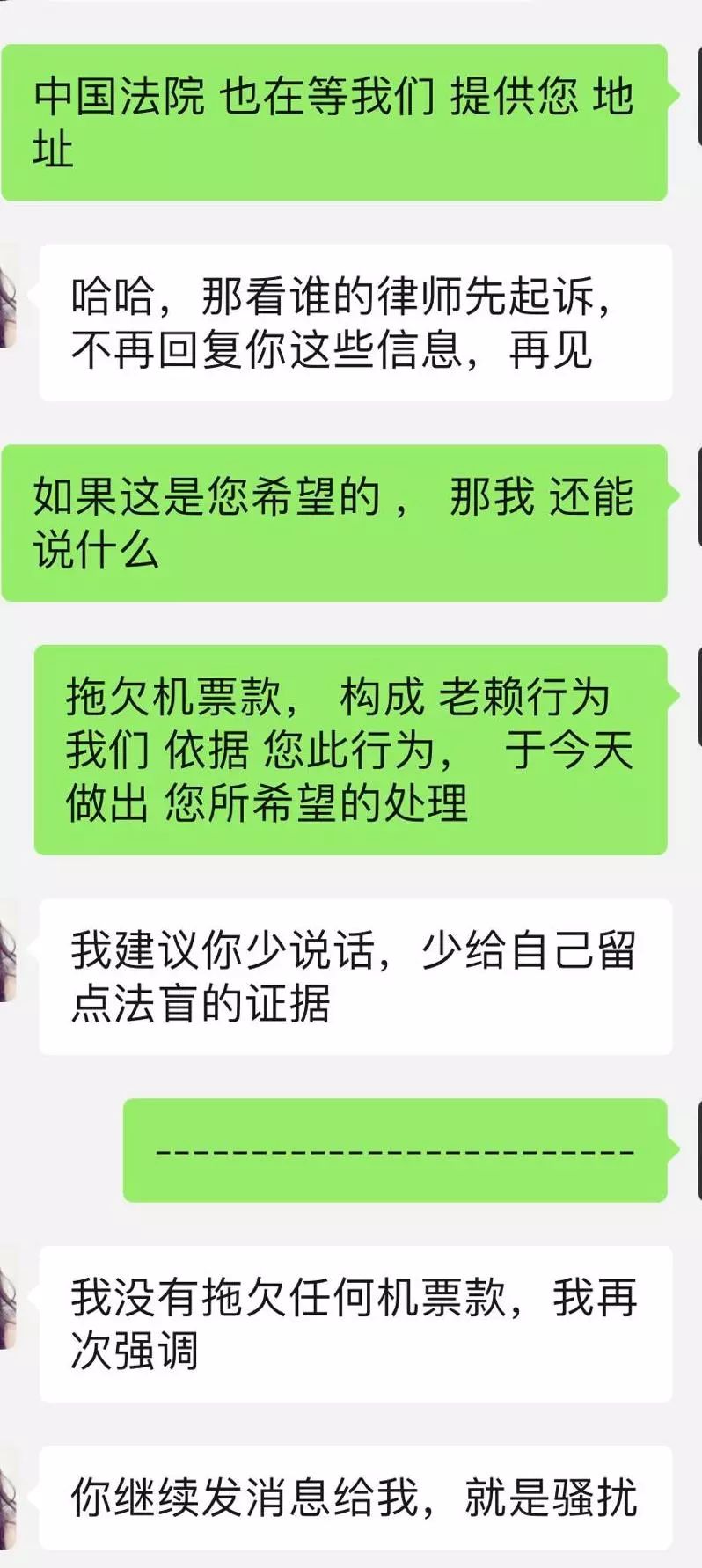 中国欠债人口_欠债还钱图片