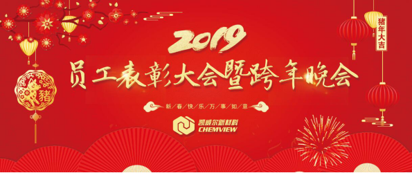 新年海报 舞台背景设计 祝福不能少 原创更重要 广告