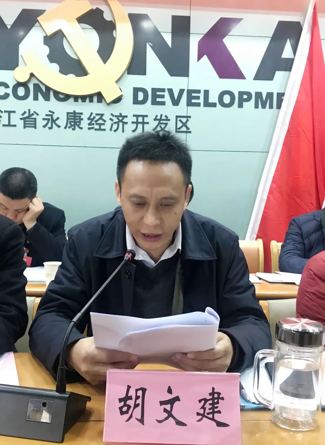 党工委书记胡文建同志代表开发区党工委作题为《红色引领显成效 汇聚