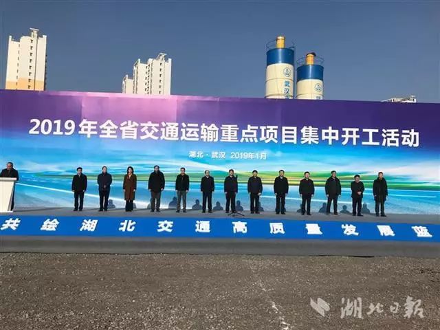 总投资5468亿元的项目开工2019湖北交通大爆发涉及咸宁