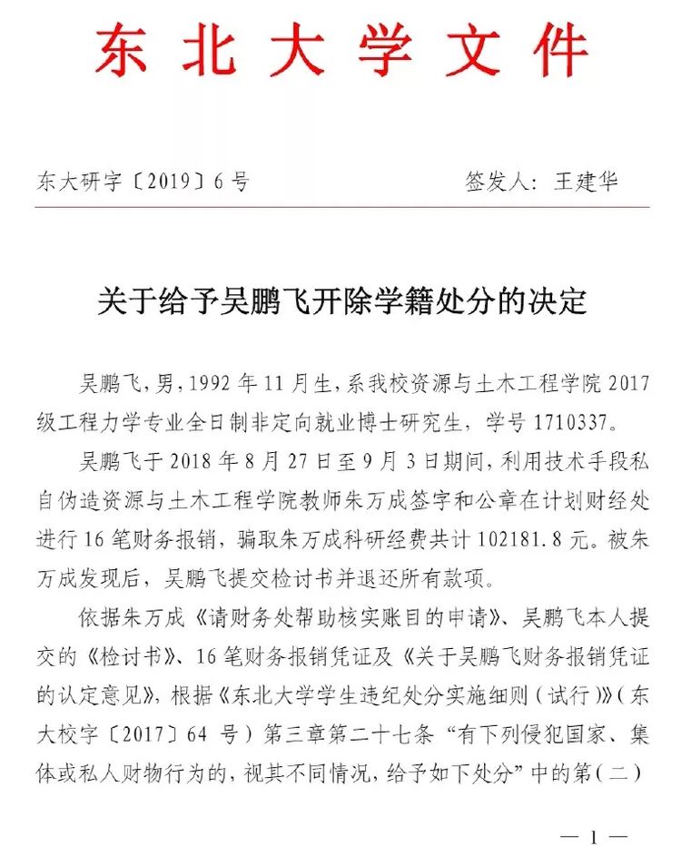 北京大学国际医院副院长假冒痴呆长达一年,已被停职调查 | 每日资讯