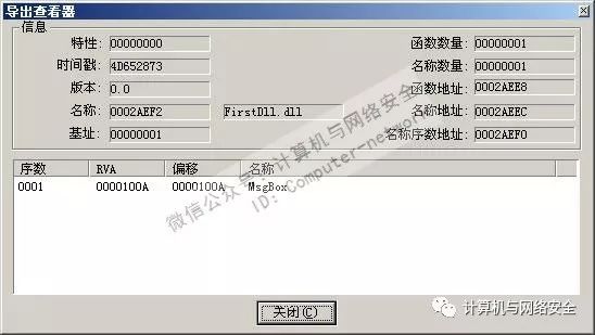 Windows 網路編程：DLL編程 科技 第15張