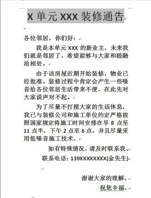 六哥说 9929 装老房不可忽视的10个问题_装修