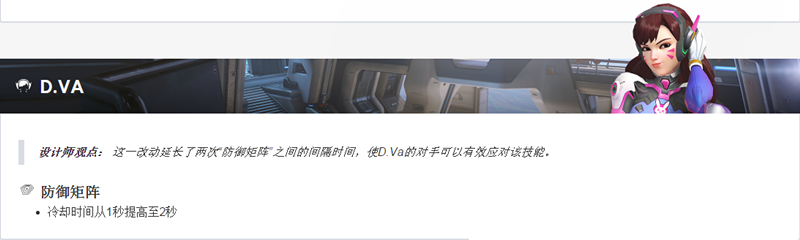 鬥陣特工1月25日更新補丁：設計師又捅了D.VA一刀？ 遊戲 第6張