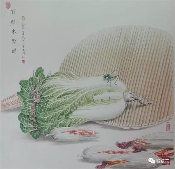 黎卓玉百财聚来作品欣赏