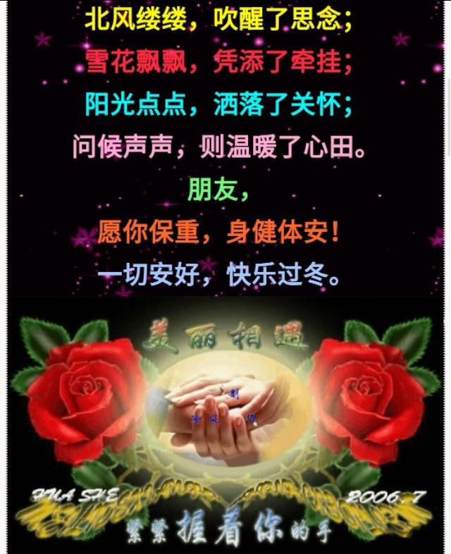 25,早上好!牵挂所有的朋友!祝福朋友健康快乐!