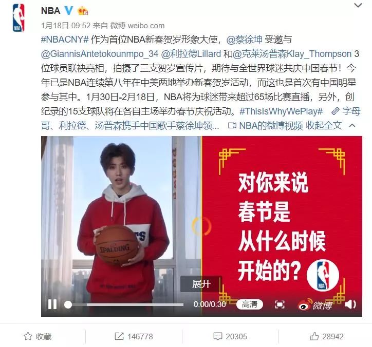 小奶狗蔡徐坤成nba代言人还不是怪我们这些直男不太行