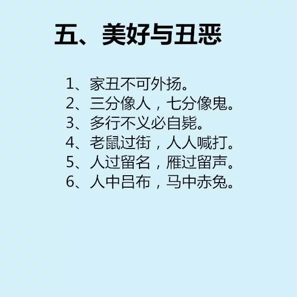 成语什么见性_成语故事图片(3)