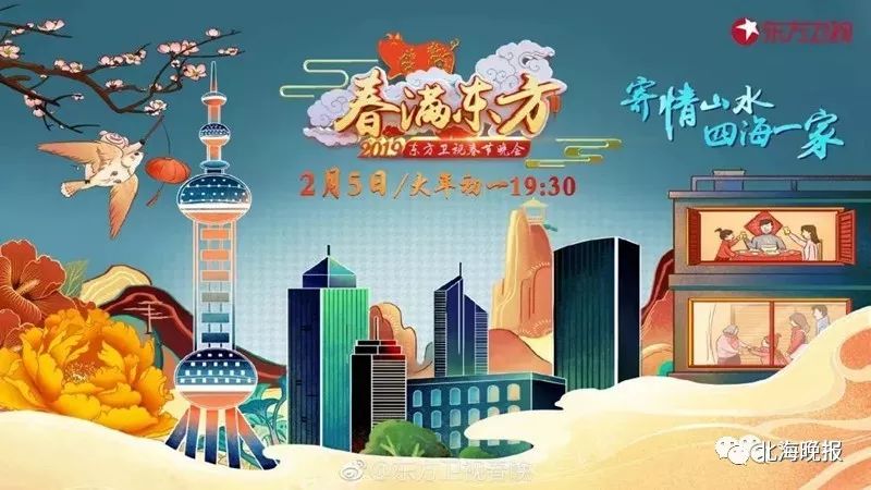 2019各大衛視春晚陣容曝光！今年你看哪個台？ 娛樂 第17張