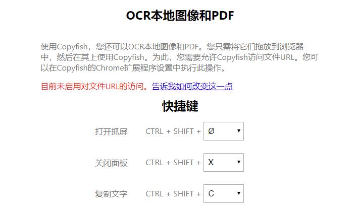 超强的免费OCR文字扫描工具,网页视频PDF均