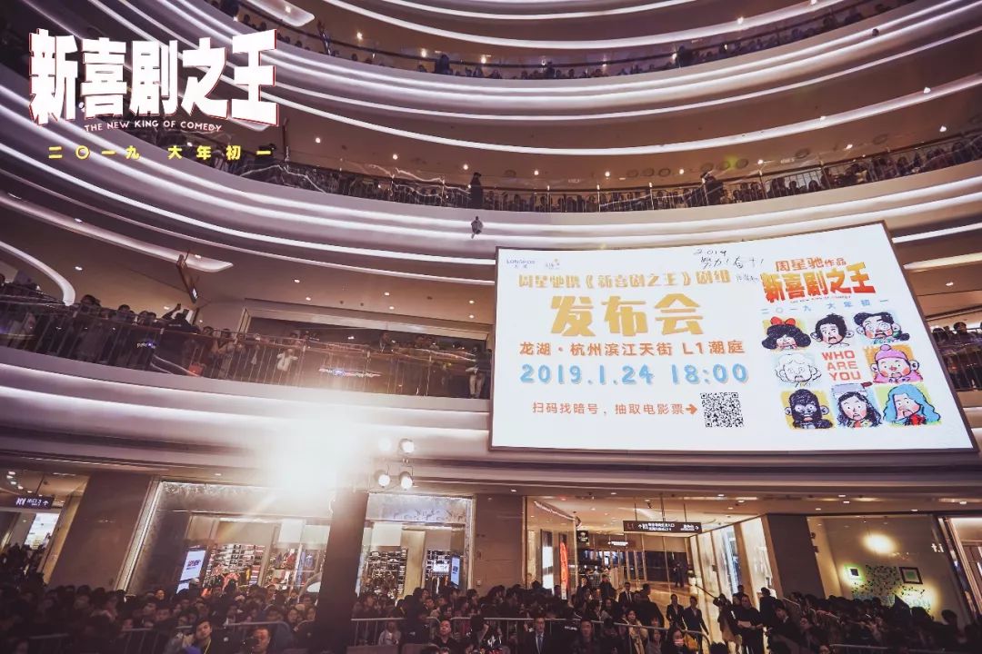 周星馳被觀眾「求包養」 《新喜劇之王》杭州又嗨了！ 娛樂 第1張
