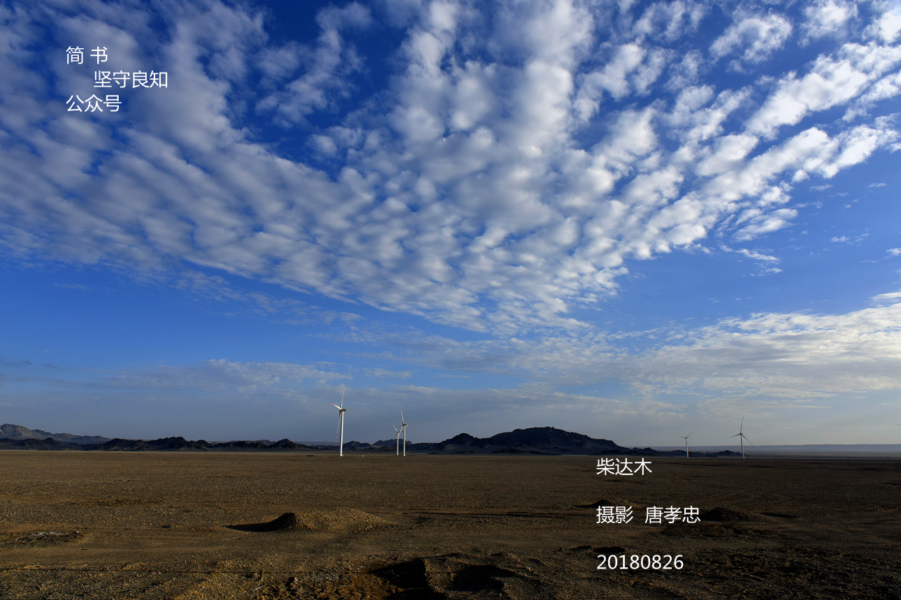 青海冷湖镇人口_青海冷湖镇照片(2)