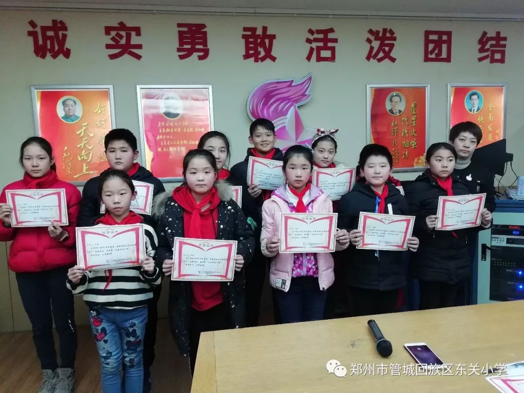 【东关小学"心之羽】小岗位 大作为—东关小学大队部举行年终总结