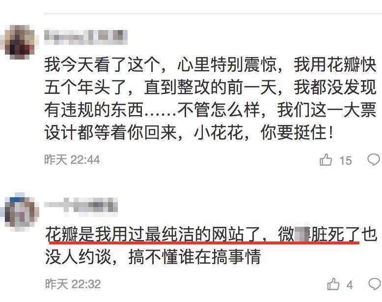 什么花瓣成语_成语故事图片(3)